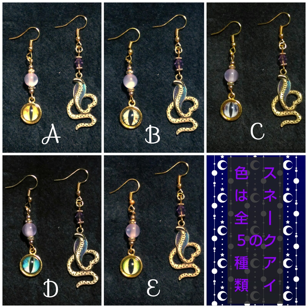 イメージピアス【断罪兄弟・弟/積田剛保】