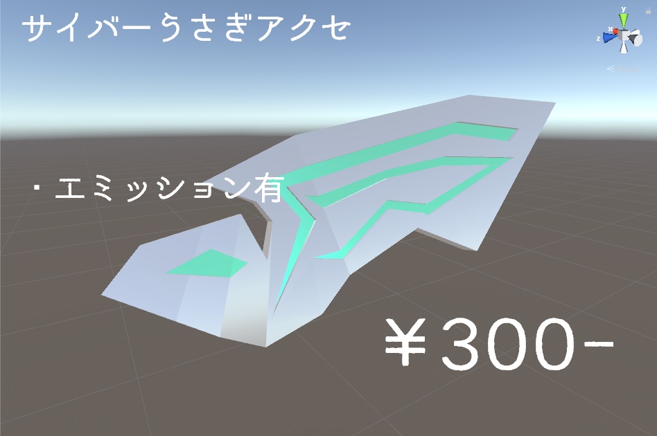 【VRC想定】ウサギモチーフアクセサリー