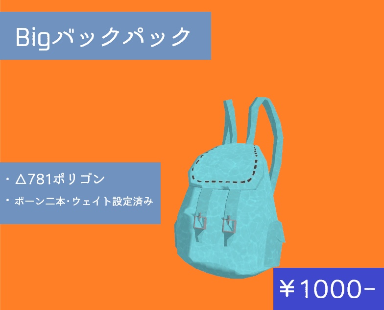 【VRChat想定】BBAG