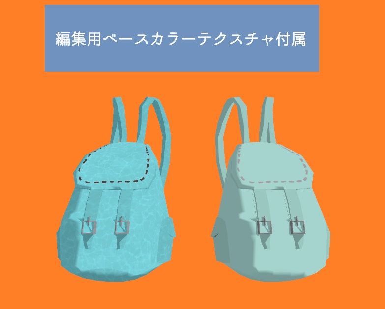 【VRChat想定】BBAG