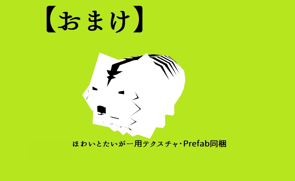 【VRChat想定】まるっとあにまるず