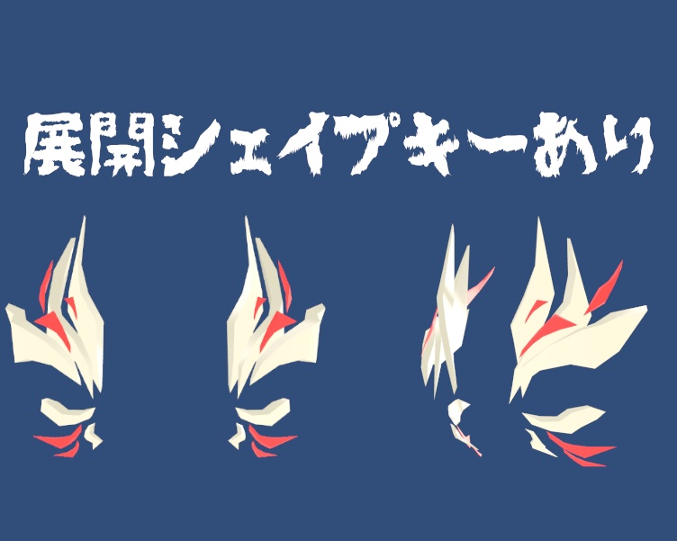 VRChat想定アクセサリ『KOMEN-01』