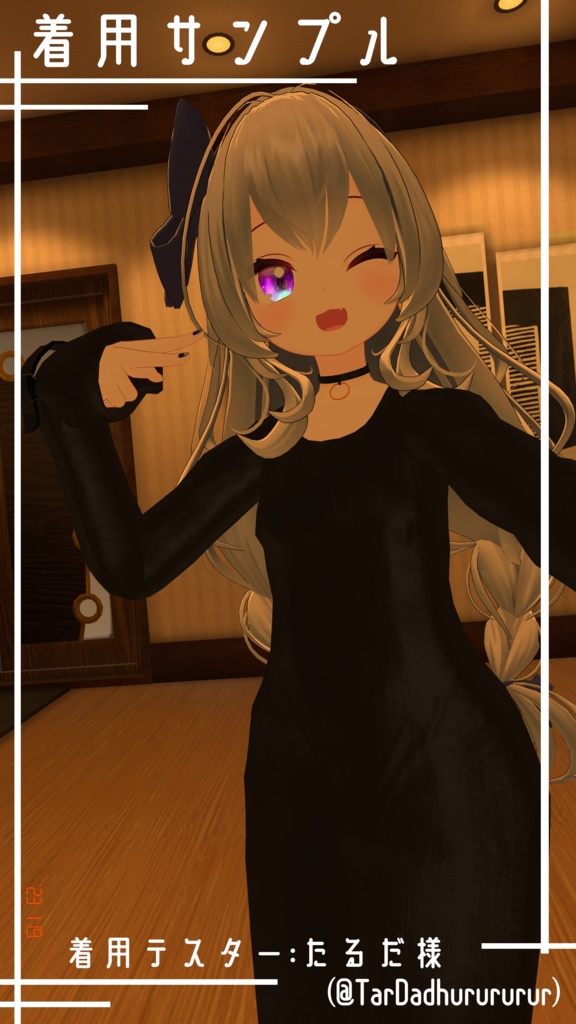 【『カリン』対応衣装】DRESS-M01