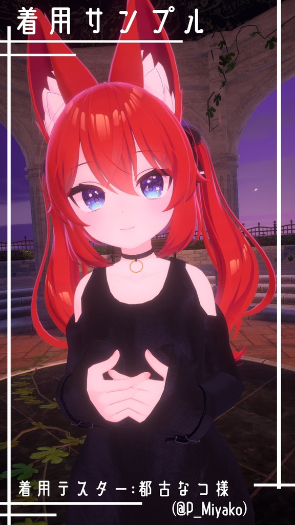 【『カリン』対応衣装】DRESS-M01