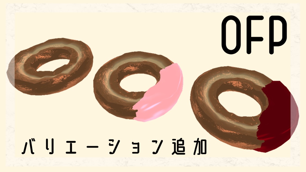 【VRChat想定】ドーナツ型ピアスシリーズ