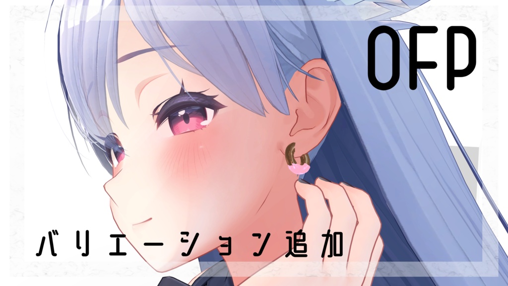 【VRChat想定】ドーナツ型ピアスシリーズ