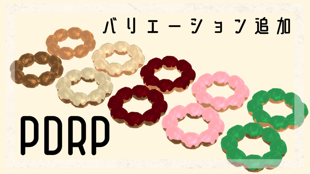 【VRChat想定】ドーナツ型ピアスシリーズ