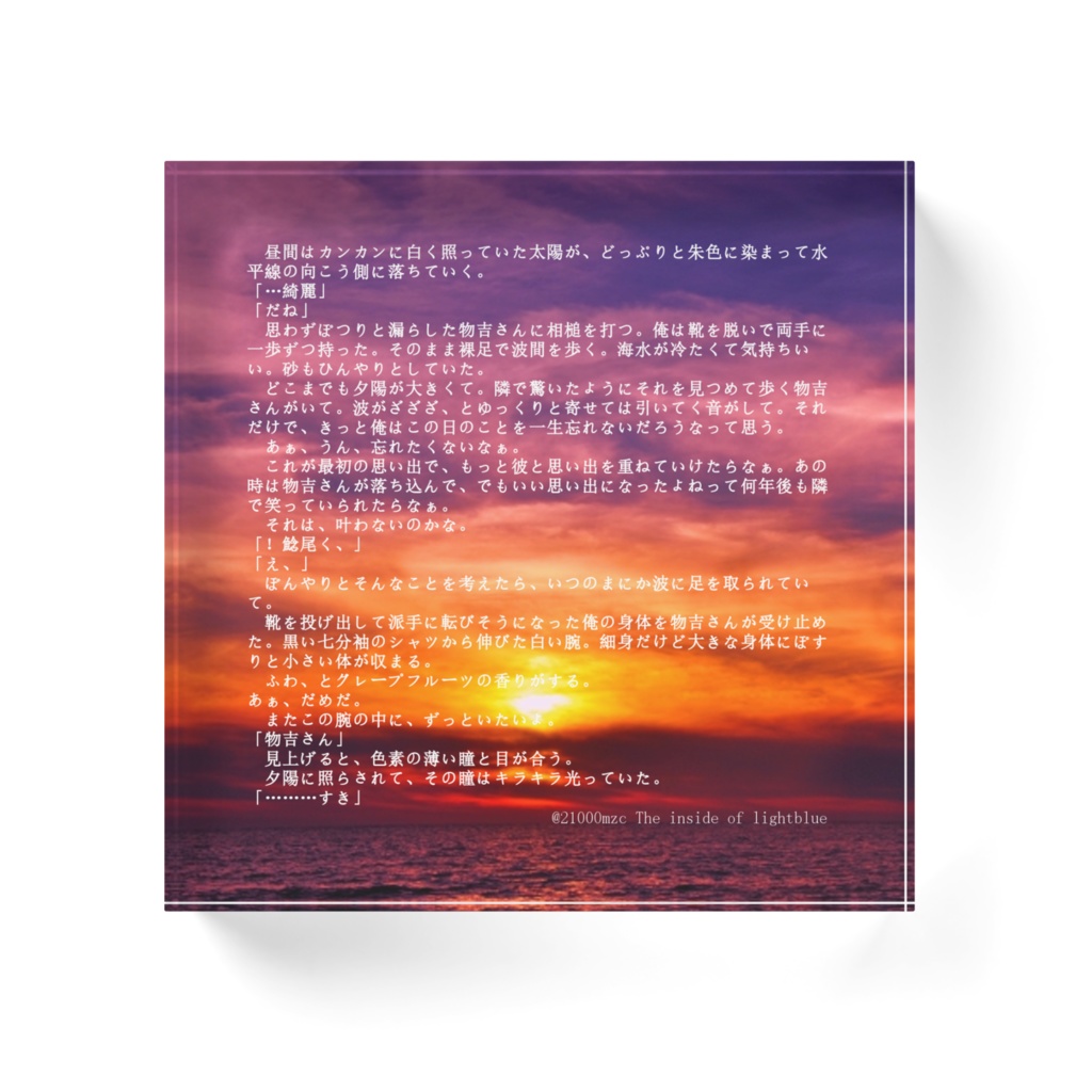 The inside of lightblue アクリルブロックⅠ【物鯰】