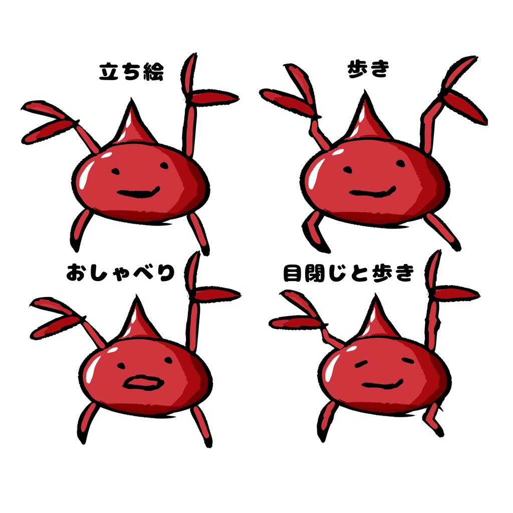 (無料!!)うぐもがに!テクスチャセット