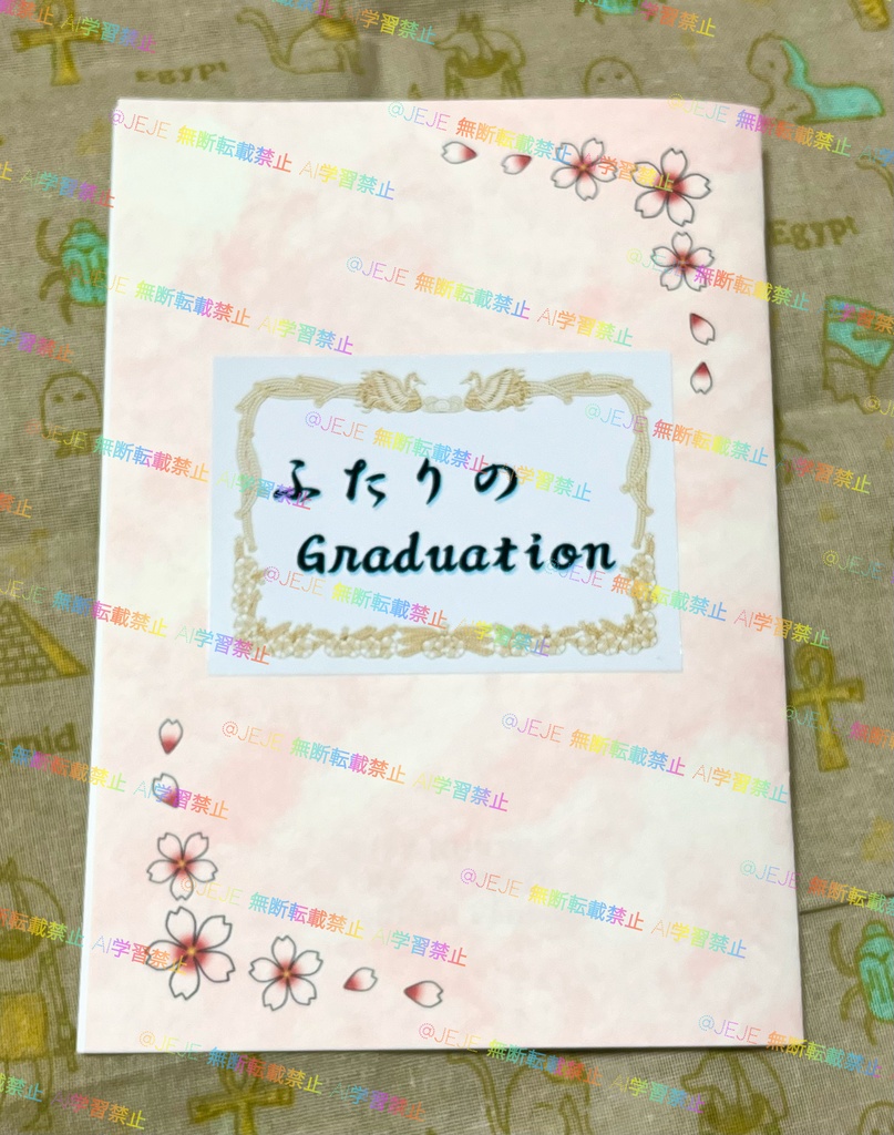 ふたりのGraduation