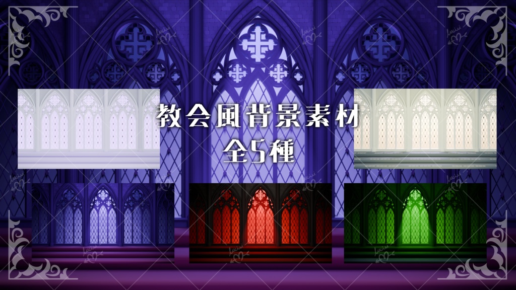 教会風背景素材
