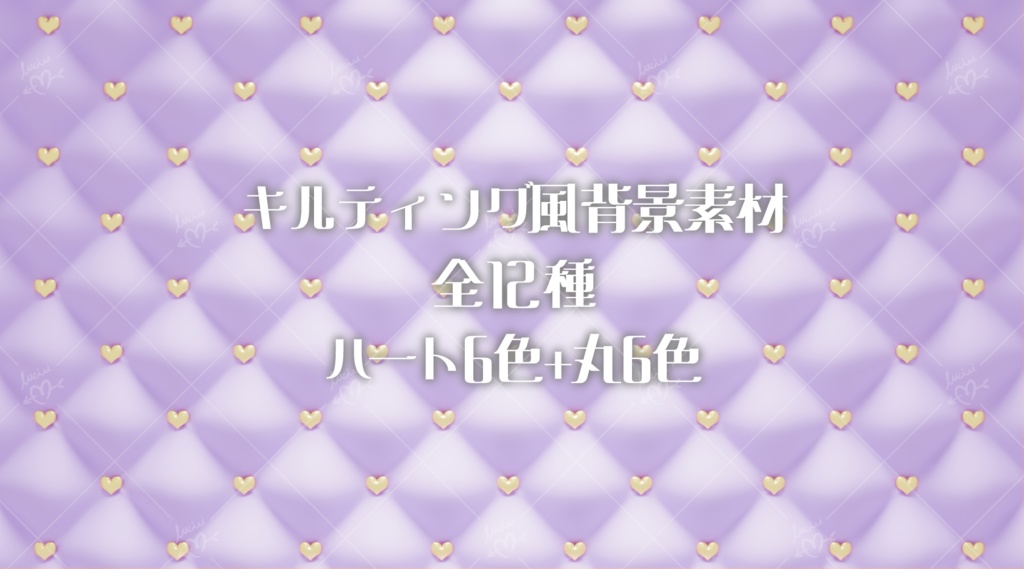 キルティング風背景素材