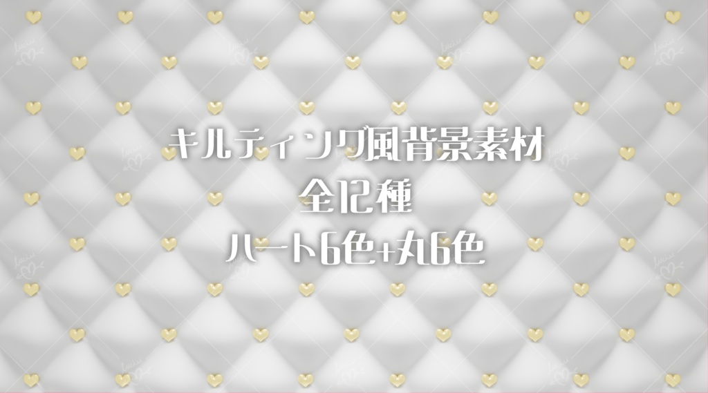 キルティング風背景素材