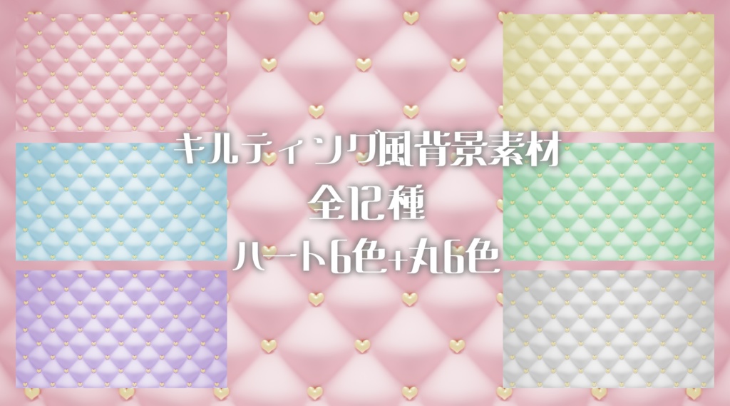 キルティング風背景素材