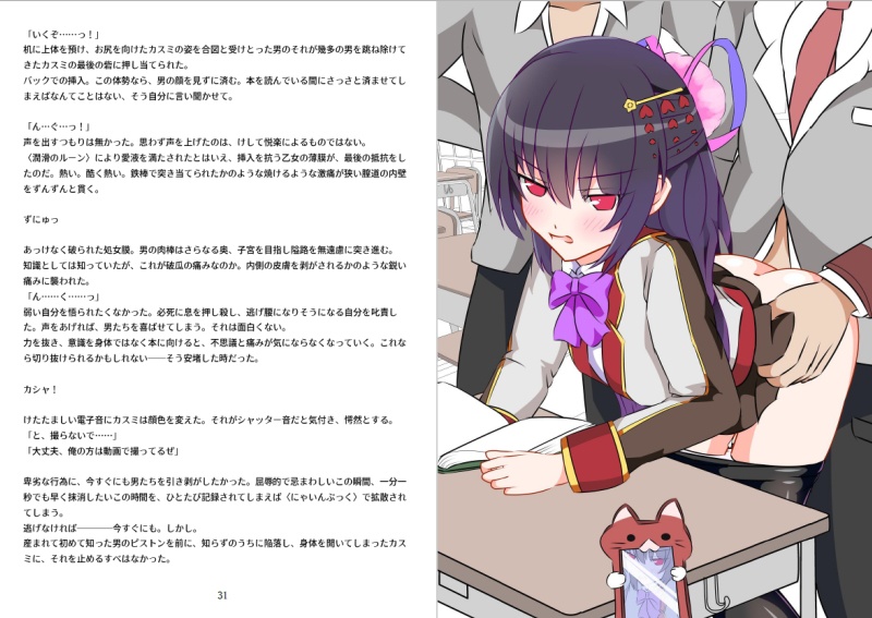 学園遺伝子交配計画-中・後編-