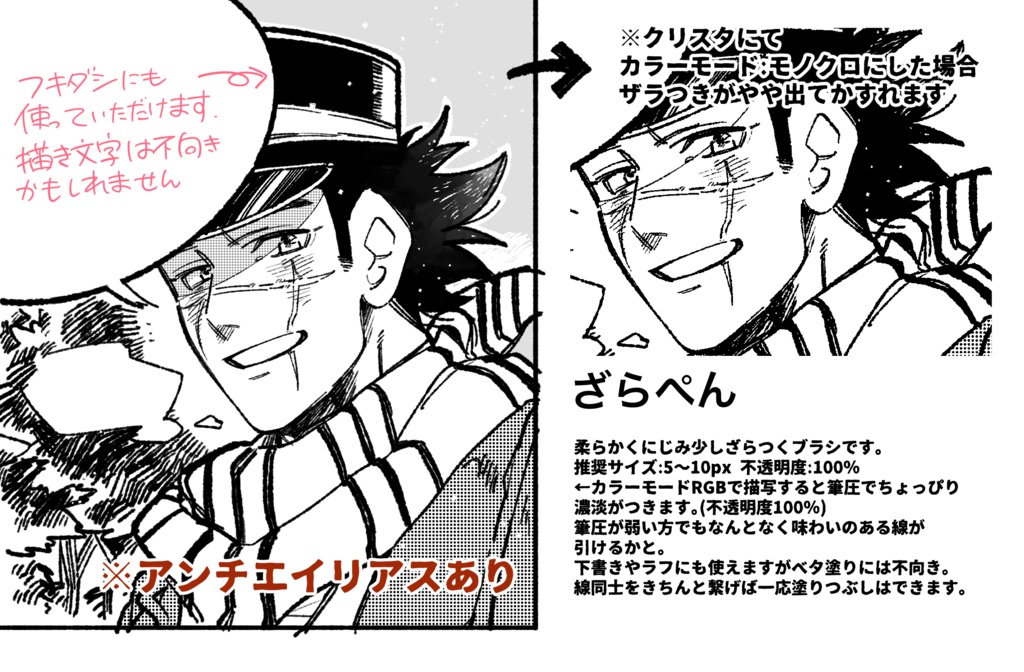 Procreateで使える漫画用の線画ブラシ2種