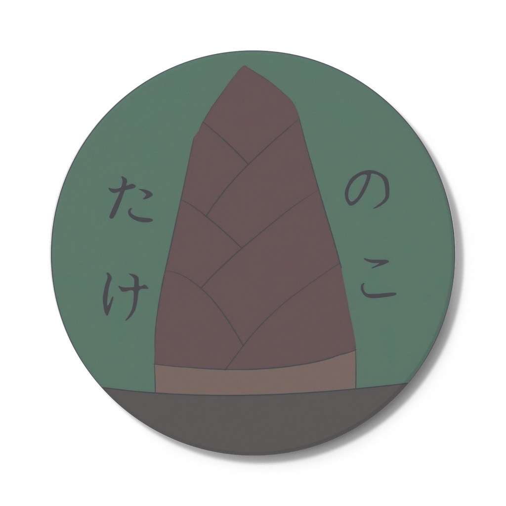 たけのこさーばーアイコンコースター