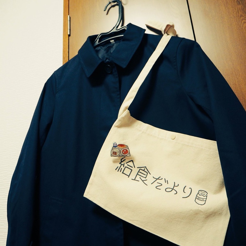 【グッズ】給食だよりサコッシュ