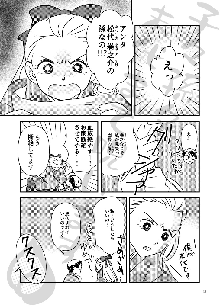 創作漫画アンソロジー「子々孫々末代まで呪います」