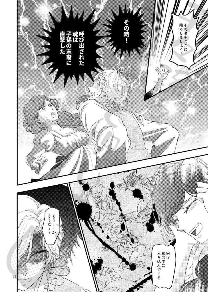 創作漫画アンソロジー「子々孫々末代まで呪います」