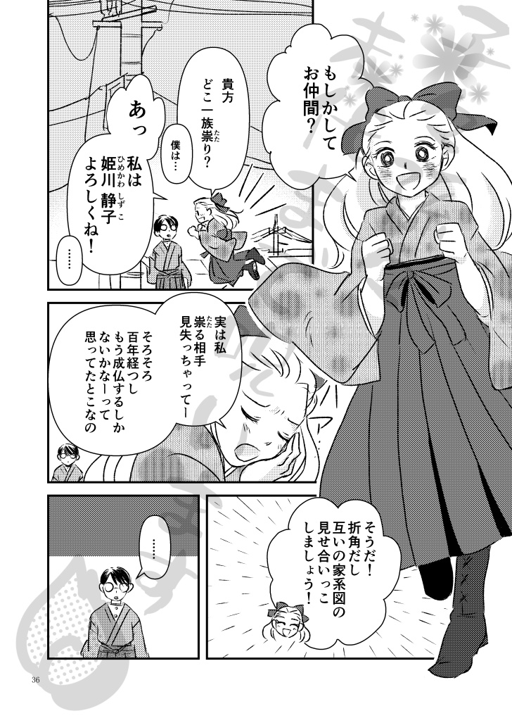 創作漫画アンソロジー「子々孫々末代まで呪います」