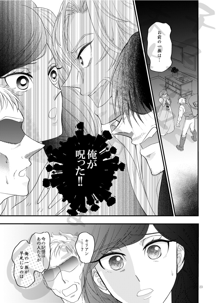 創作漫画アンソロジー「子々孫々末代まで呪います」