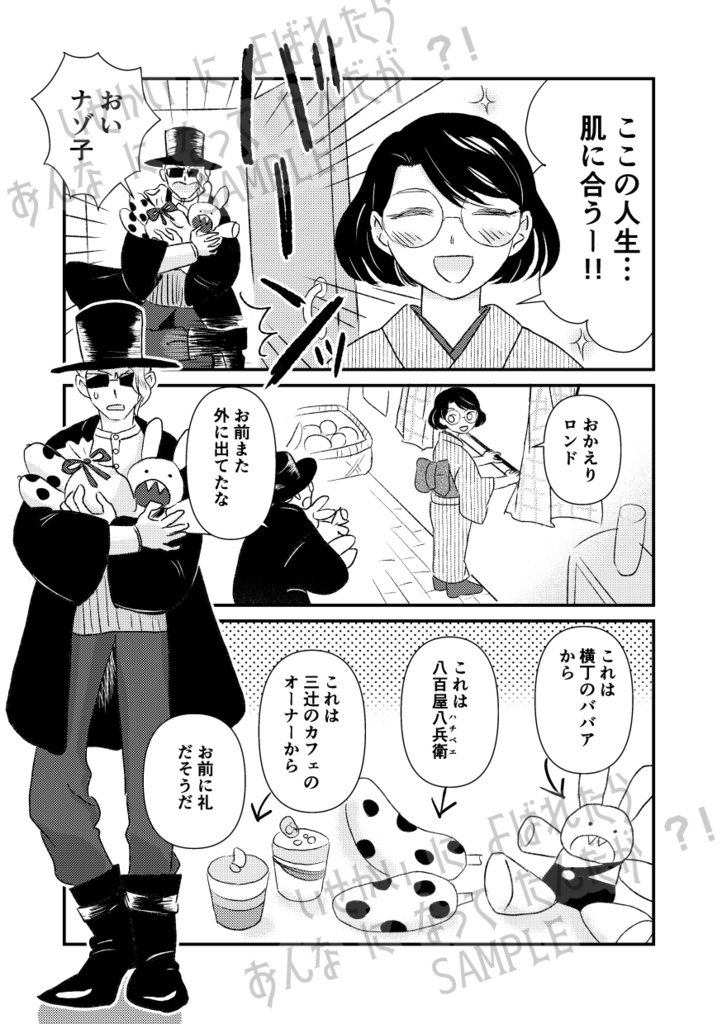 創作合同誌「異世界に喚ばれたら女になってたんだが?!」