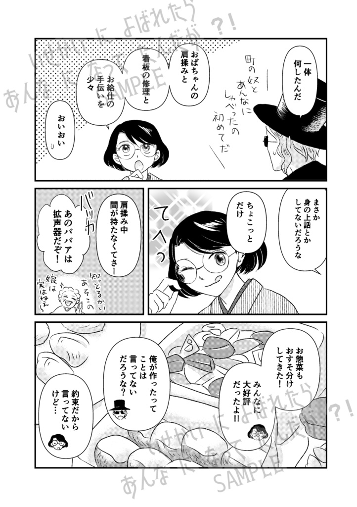 創作合同誌「異世界に喚ばれたら女になってたんだが?!」