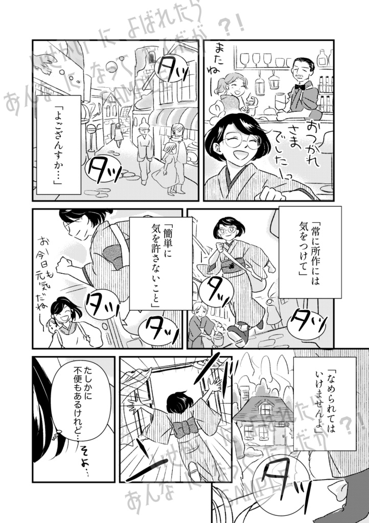 創作合同誌「異世界に喚ばれたら女になってたんだが?!」