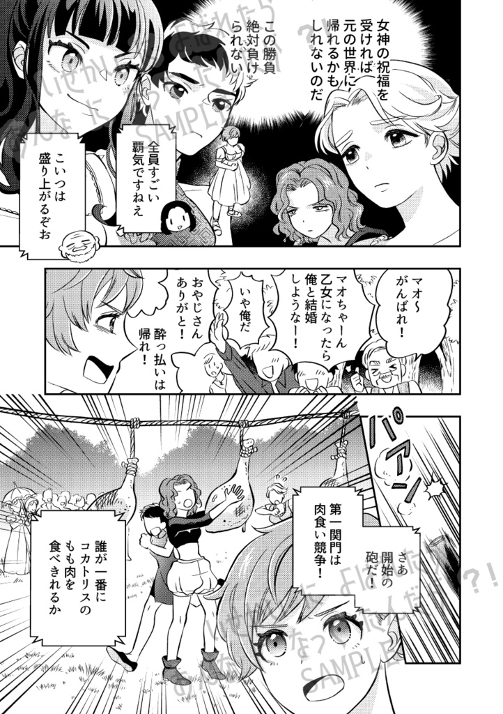 創作合同誌「異世界に喚ばれたら女になってたんだが?!」