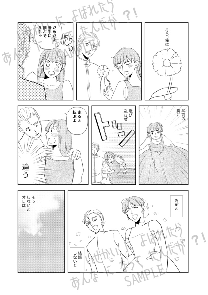 創作合同誌「異世界に喚ばれたら女になってたんだが?!」