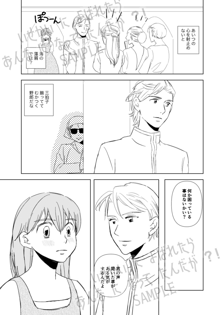 創作合同誌「異世界に喚ばれたら女になってたんだが?!」