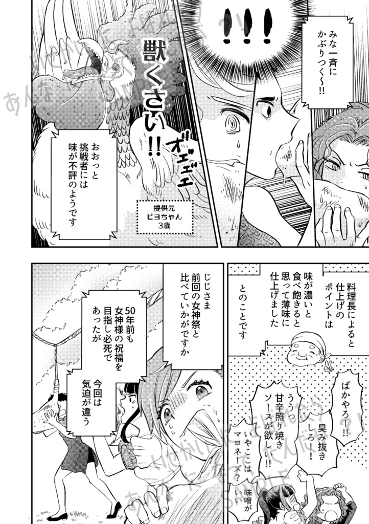 創作合同誌「異世界に喚ばれたら女になってたんだが?!」