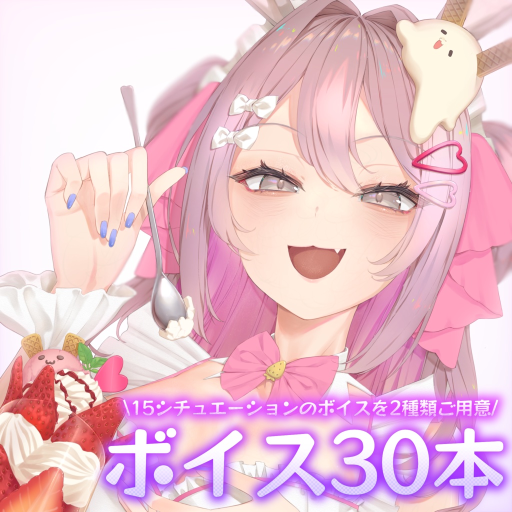 あまとうボイスvol.1