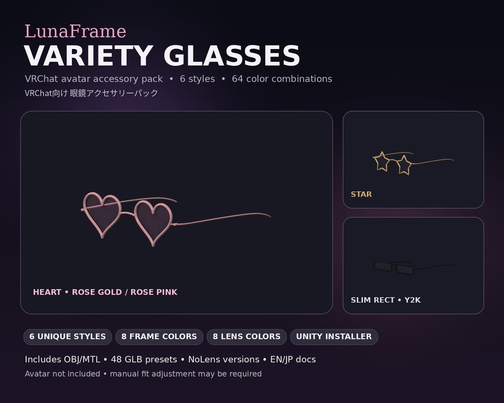 【VRChat向け】LunaFrame Variety Glasses Pack | 6 Styles | 64 Color Combos