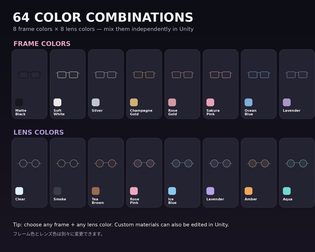 【VRChat向け】LunaFrame Variety Glasses Pack | 6 Styles | 64 Color Combos