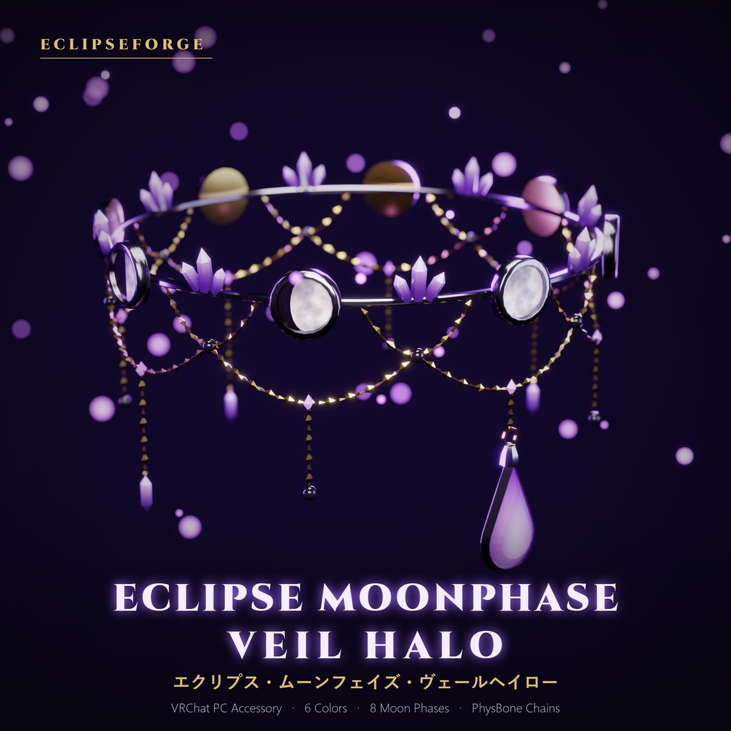 【VRChat PC想定】Eclipse Moonphase Veil Halo｜月相ジュエリーヘイロー【全6色・PhysBone用リグ】
