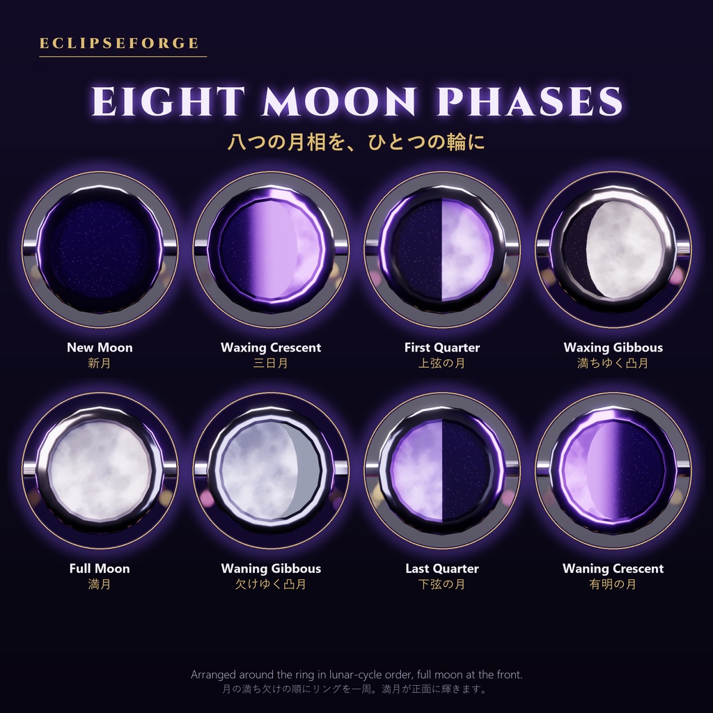 【VRChat PC想定】Eclipse Moonphase Veil Halo|月相ジュエリーヘイロー【全6色・PhysBone用リグ】