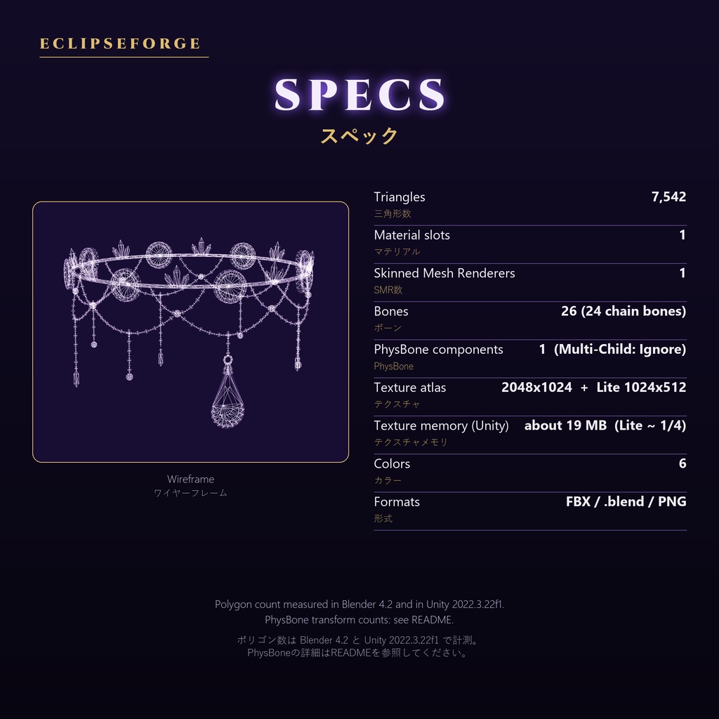 【VRChat PC想定】Eclipse Moonphase Veil Halo|月相ジュエリーヘイロー【全6色・PhysBone用リグ】