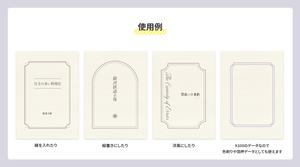 シンプルなフレーム素材集(同人誌印刷用600dpi)