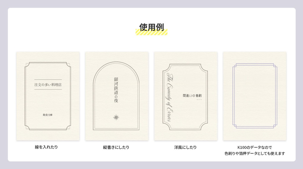 シンプルなフレーム素材集(同人誌印刷用600dpi)