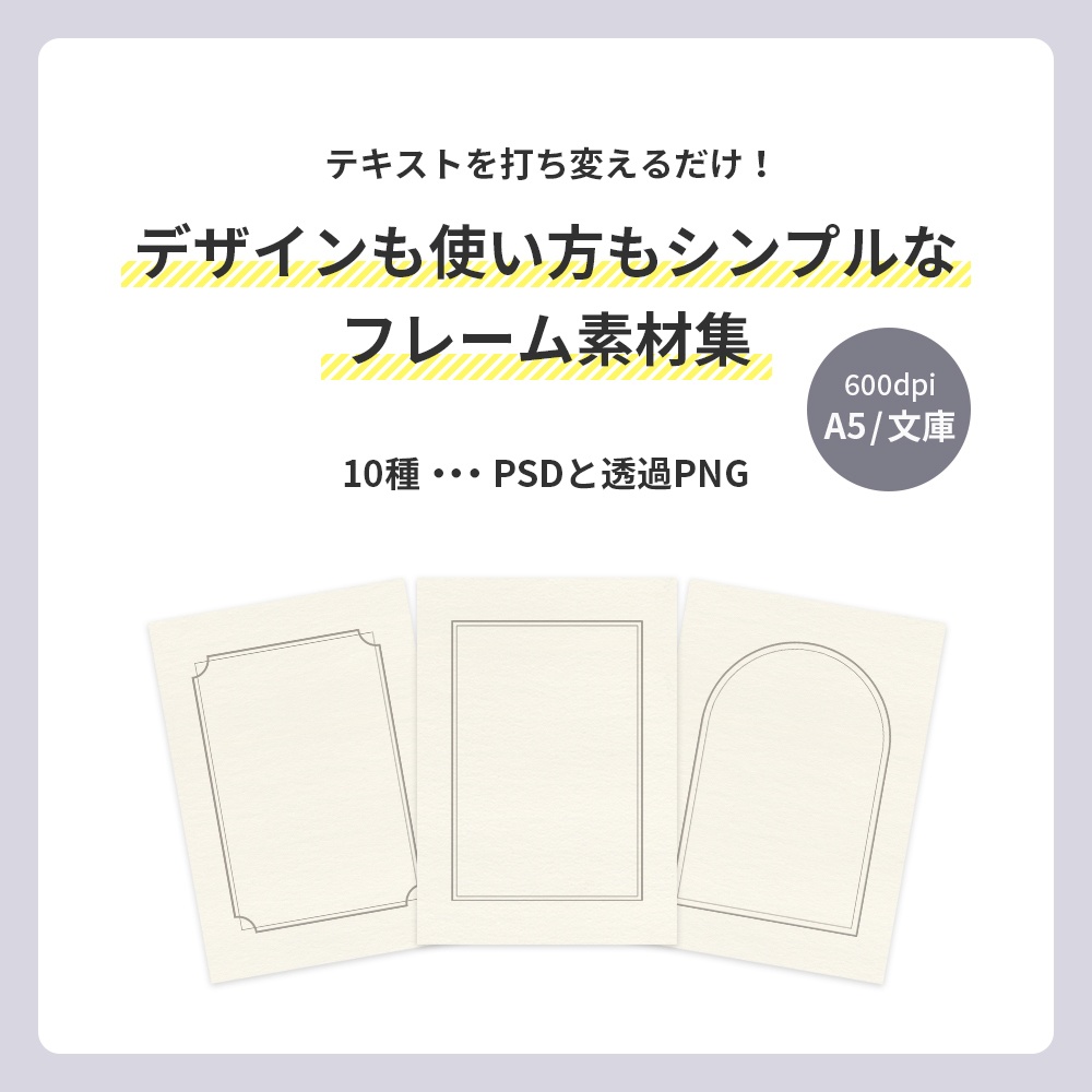 シンプルなフレーム素材集 同人誌印刷用600dpi At Choi 同人誌デザイン Booth