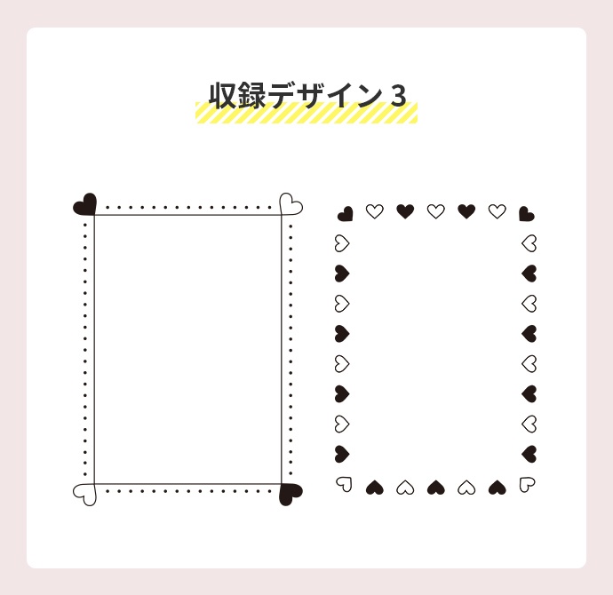 ちょっとだけ可愛いフレーム素材集(同人誌印刷用600dpi)