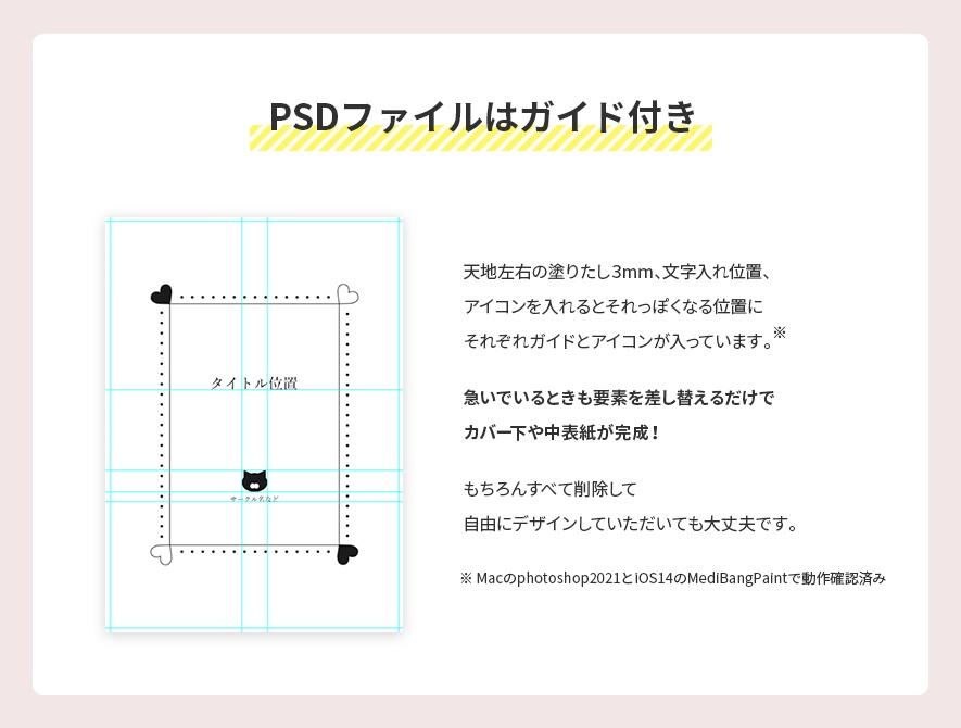 ちょっとだけ可愛いフレーム素材集(同人誌印刷用600dpi)