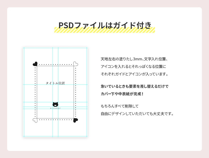 ちょっとだけ可愛いフレーム素材集(同人誌印刷用600dpi)