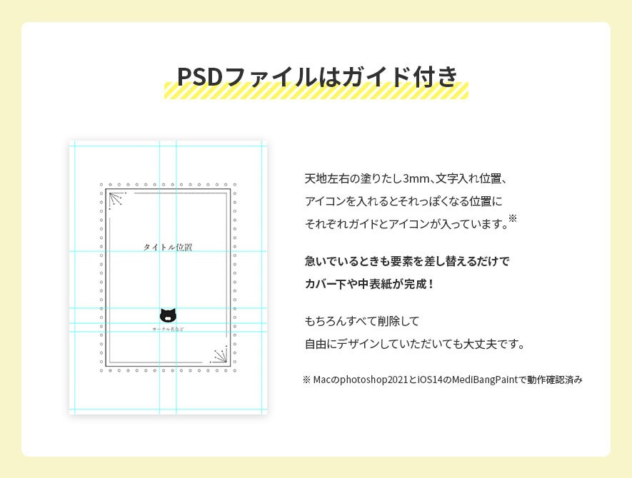 ちょっとだけ可愛いフレーム素材集2(同人誌印刷用600dpi)