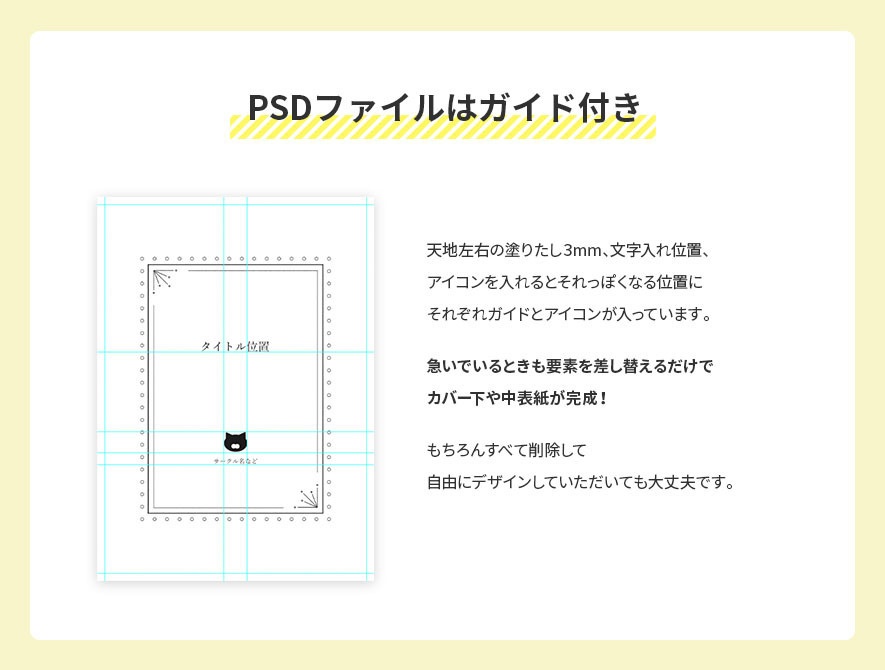 ちょっとだけ可愛いフレーム素材集2(同人誌印刷用600dpi)