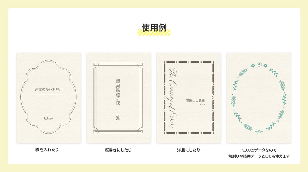 ちょっとだけ可愛いフレーム素材集2(同人誌印刷用600dpi)