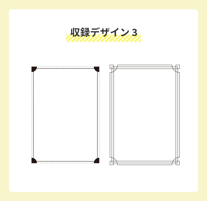 ちょっとだけ可愛いフレーム素材集2(同人誌印刷用600dpi)