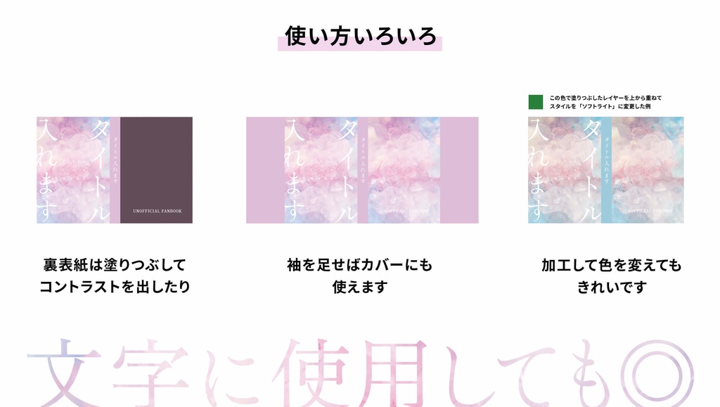 同人誌の表紙にそのまま使える印象的なグラデーション素材集